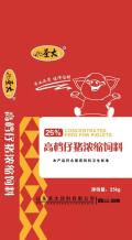 25%高(gao)檔仔豬(zhu)濃縮料(liao)