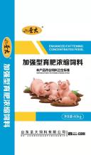 加(jia)強型育(yu)肥濃縮(suo)飼料 ST26